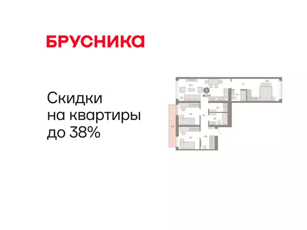 3-комнатная квартира: Тюмень, улица Республики, 205к3 (88.32 м) - Фото 1