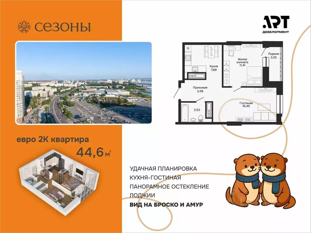 2-к кв. Хабаровский край, Хабаровск ул. Блюхера (44.67 м) - Фото 0