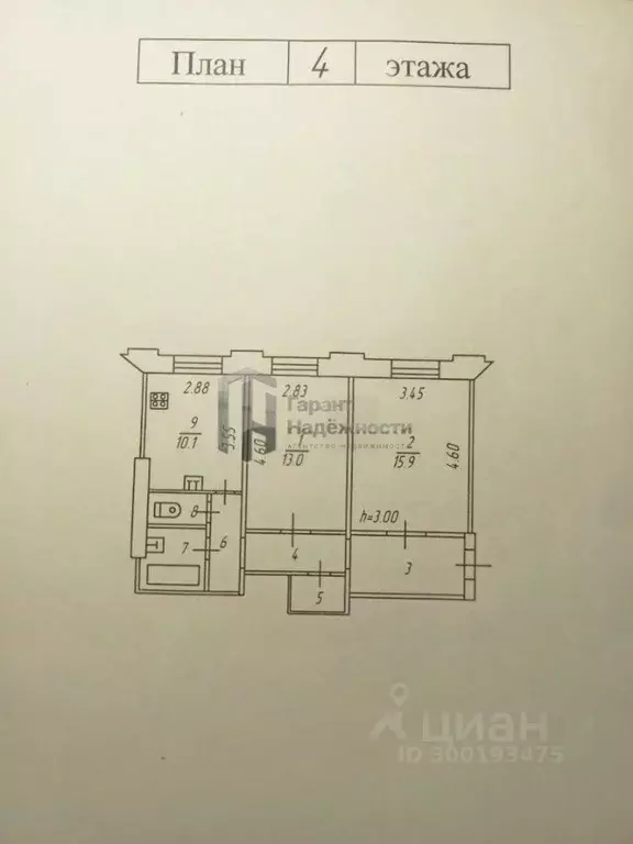 2-к кв. Мурманская область, Мурманск ул. Шмидта, 21 (56.5 м) - Фото 0