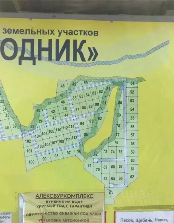 Участок в Московская область, Сергиево-Посадский городской округ, ДЗУ ... - Фото 1