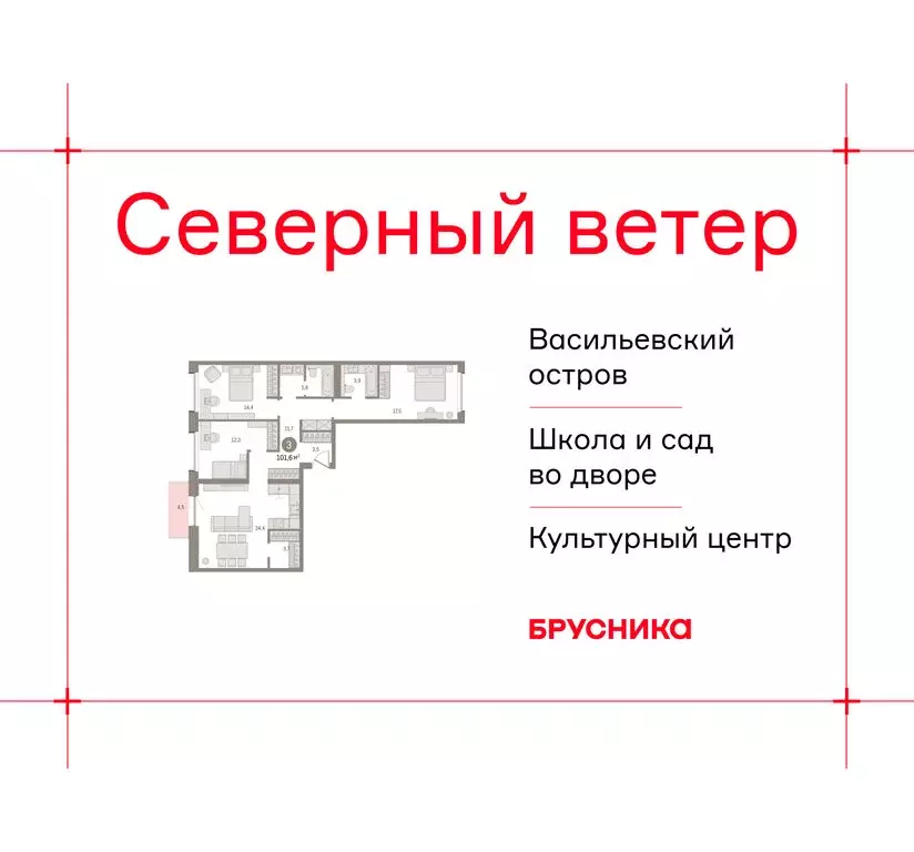 3-комнатная квартира: Санкт-Петербург, Василеостровский район, ЖК ... - Фото 1