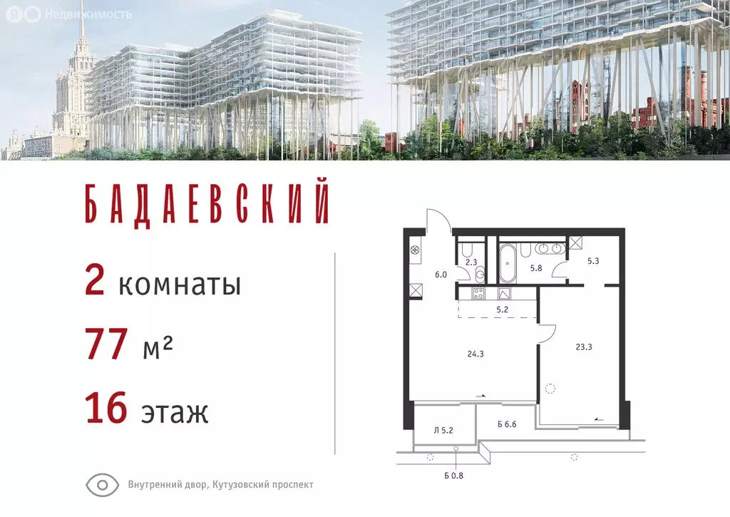 2-комнатная квартира: Москва, Кутузовский проспект, 12с3 (77 м) - Фото 0