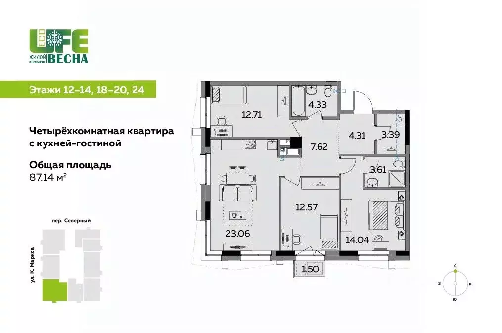 4-к кв. Удмуртия, Ижевск Север жилрайон, 12-й мкр, Эко Лайф Весна ... - Фото 1