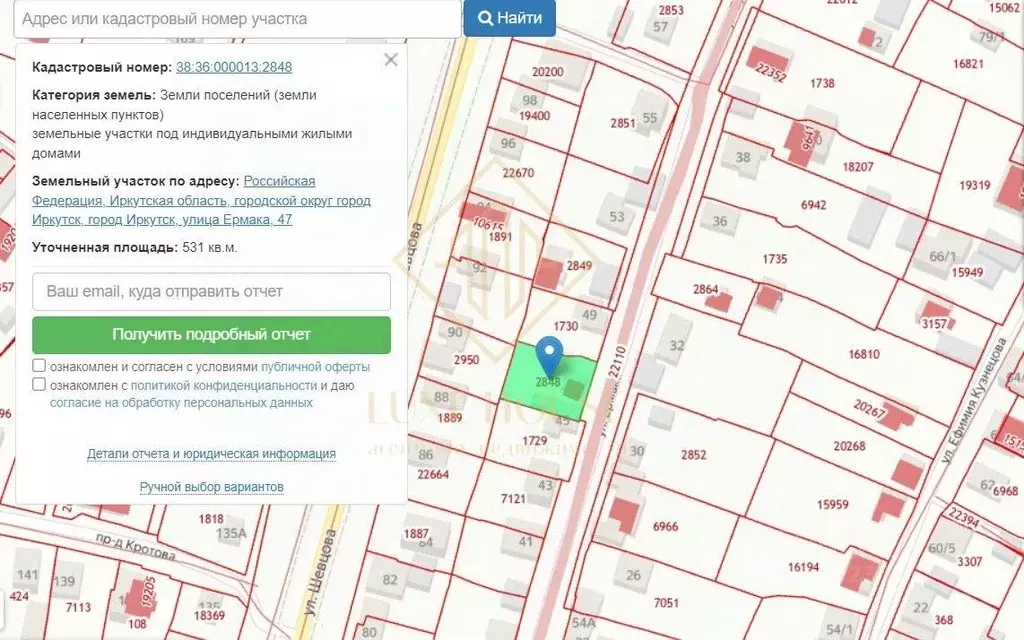 Участок в Иркутская область, Иркутск ул. Ермака, 47 (5.3 сот.) - Фото 1