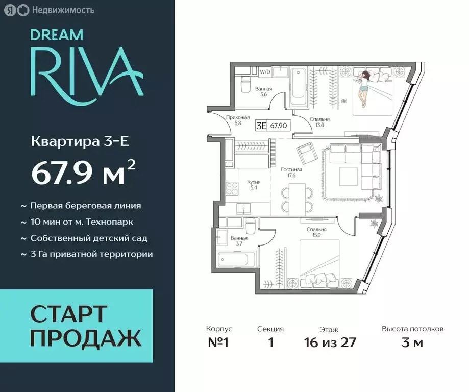 3-комнатная квартира: Москва, жилой комплекс Дрим Рива (67.9 м) - Фото 0