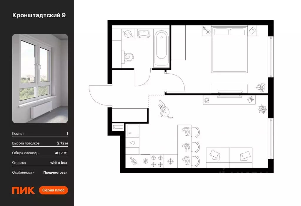 1-к кв. Москва Северный ао, Кронштадтский 9 жилой комплекс (40.7 м) - Фото 0