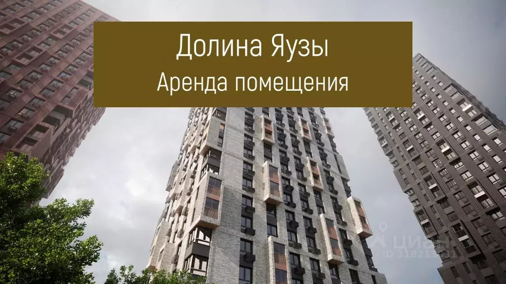 Помещение свободного назначения в Московская область, Мытищи Перловка ... - Фото 0