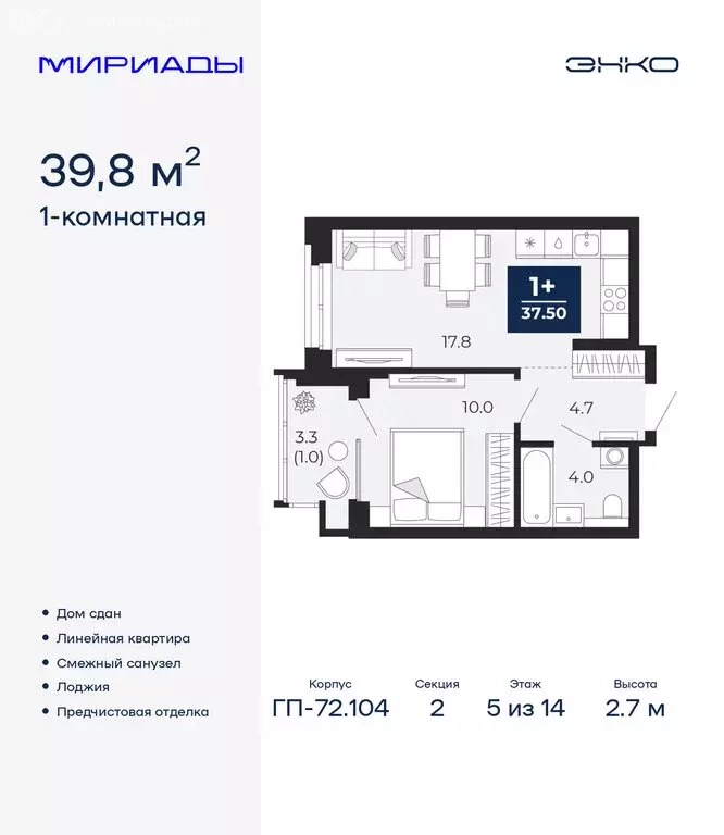 1-комнатная квартира: Тюмень, улица Тимофея Чаркова, 77 (39.8 м) - Фото 1