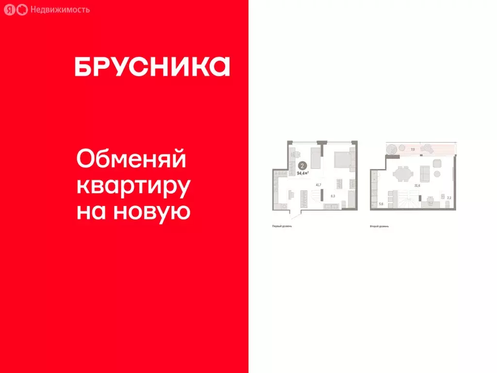 2-комнатная квартира: Тюмень, Причальная улица, 5 (94.4 м) - Фото 1