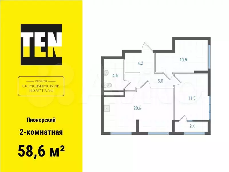 2-к. квартира, 58,6 м, 18/23 эт. - Фото 0