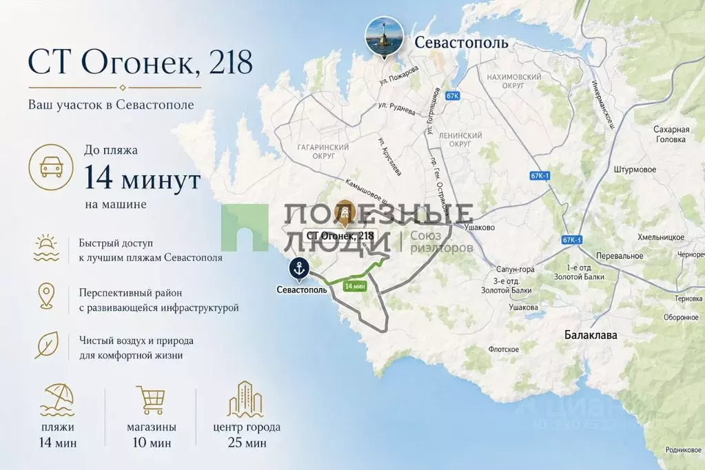 Участок в Севастополь Огонек СТ,  (5.6 сот.) - Фото 2
