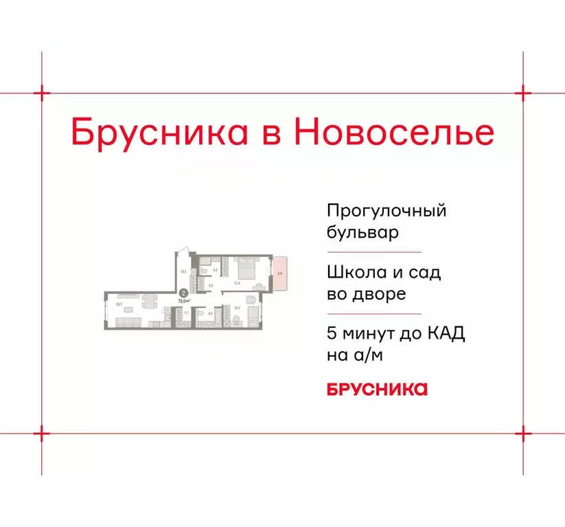 2-к кв. Ленинградская область, Ломоносовский район, Аннинское ... - Фото 1