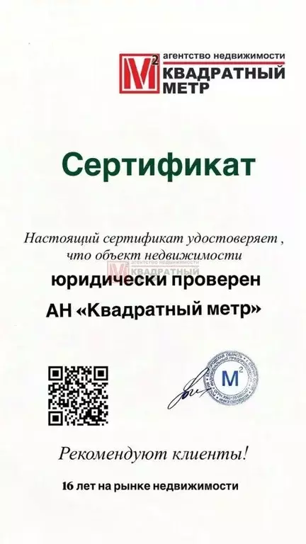 Дом в Белгородская область, Старый Оскол ул. Дзержинского (60 м) - Фото 2