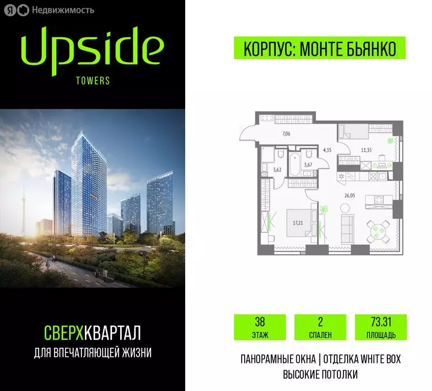 2-комнатная квартира: Москва, СВАО, Бутырский район (73.31 м) - Фото 0