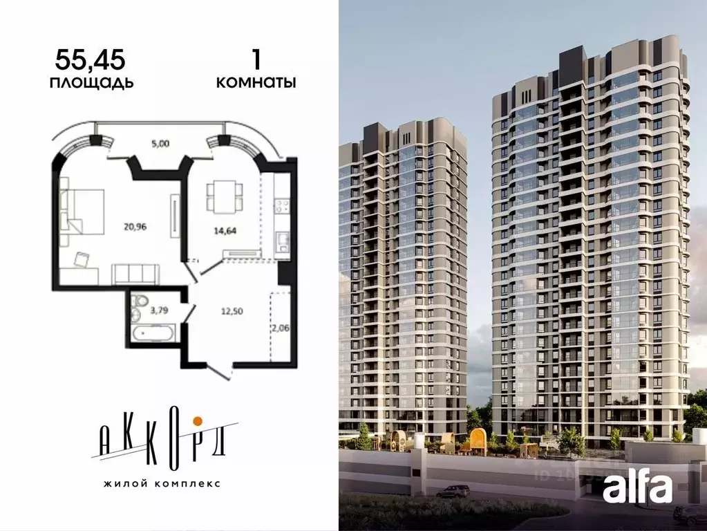 1-к кв. Хабаровский край, Хабаровск Аккорд жилой комплекс (55.45 м) - Фото 1