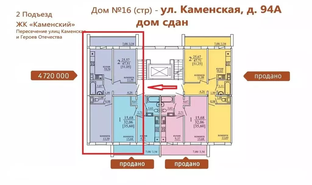 2-комнатная квартира: Каменск-Уральский, улица Героев Отечества, 7 ... - Фото 1