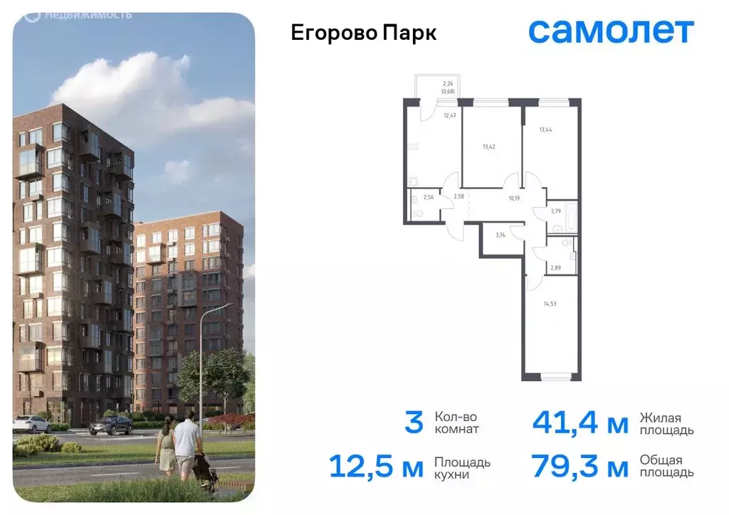 2-комнатная квартира: посёлок городского типа Жилино-1, 2-й квартал, ... - Фото 0