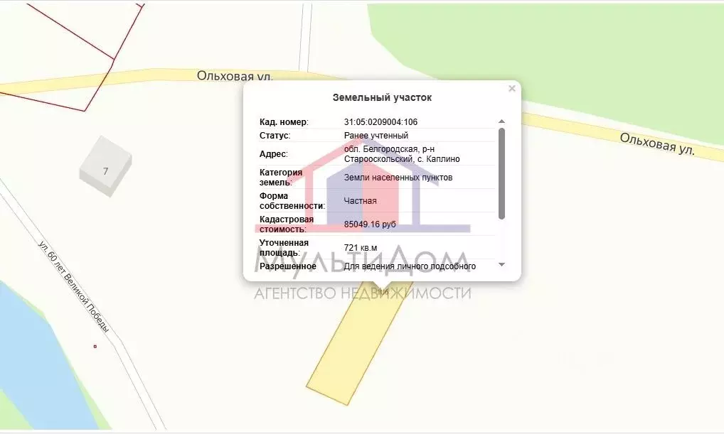 Участок в Белгородская область, Старооскольский городской округ, с. ... - Фото 0