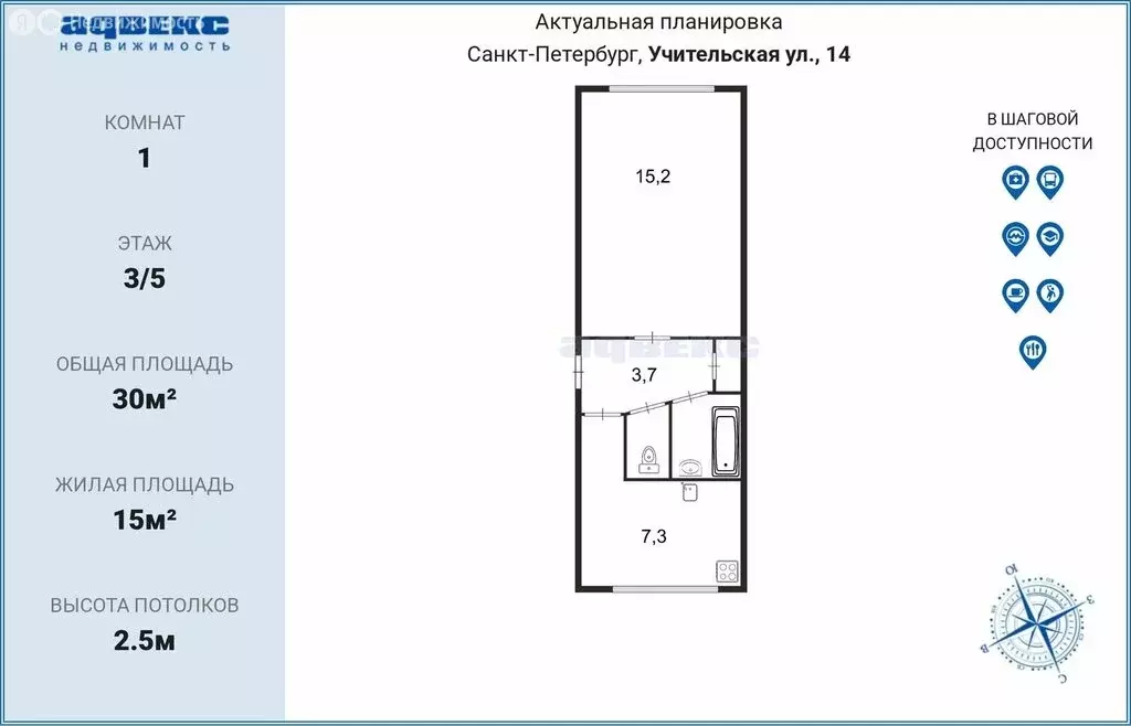1-комнатная квартира: Санкт-Петербург, Учительская улица, 14к1 (30 м) - Фото 1
