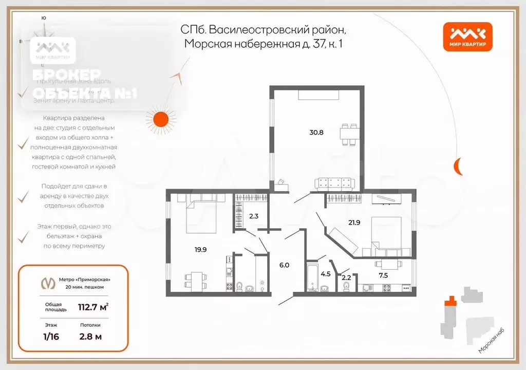 3-к. квартира, 112,7 м, 1/16 эт. - Фото 0