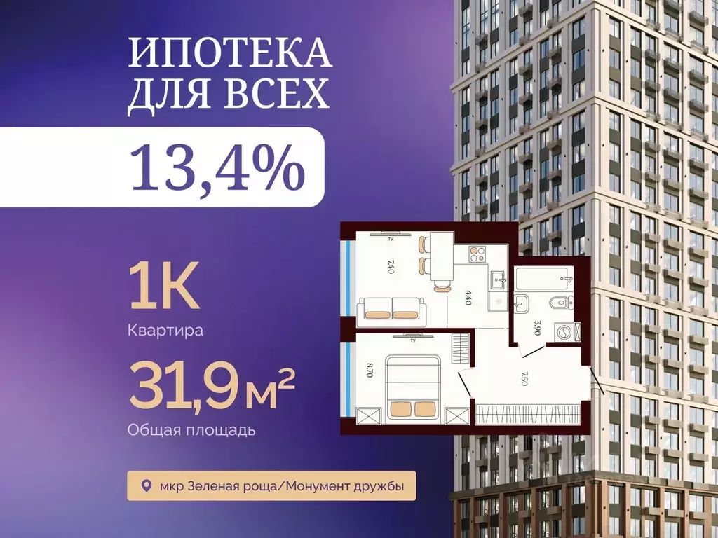 1-к кв. Башкортостан, Уфа ул. Сун-Ят-Сена, 24 (31.9 м) - Фото 1