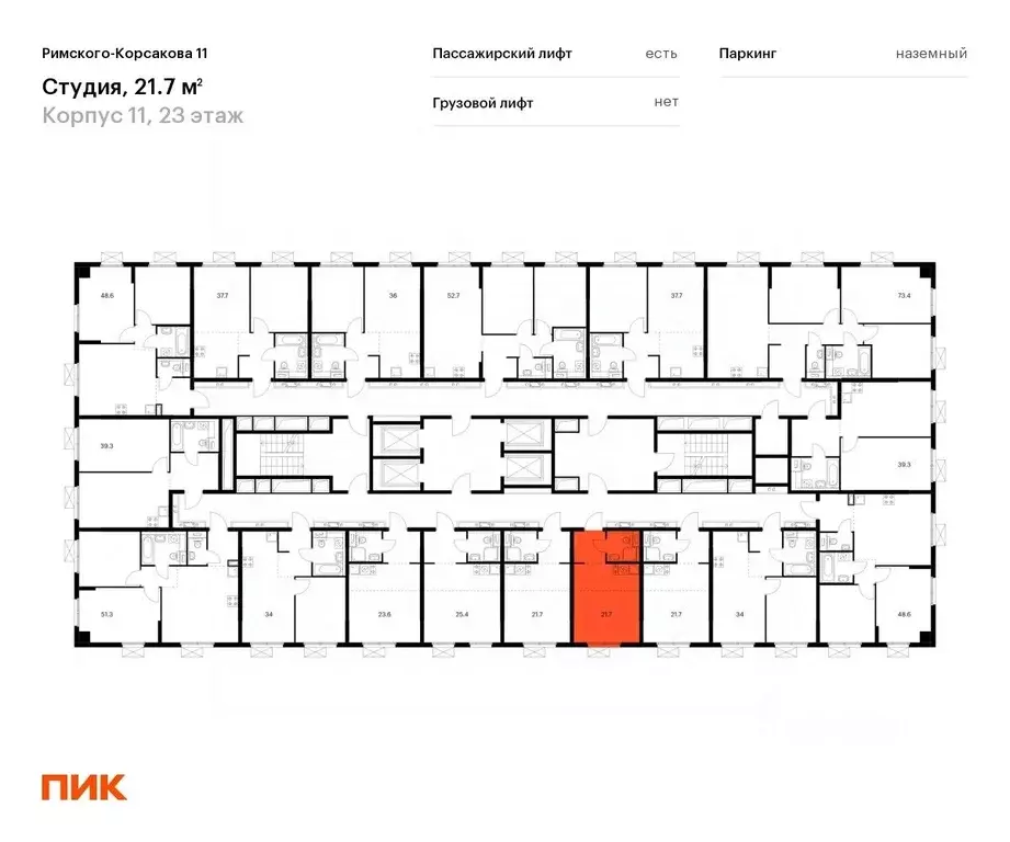 Студия Москва Римского-Корсакова 11 жилой комплекс, 11 (21.7 м) - Фото 1