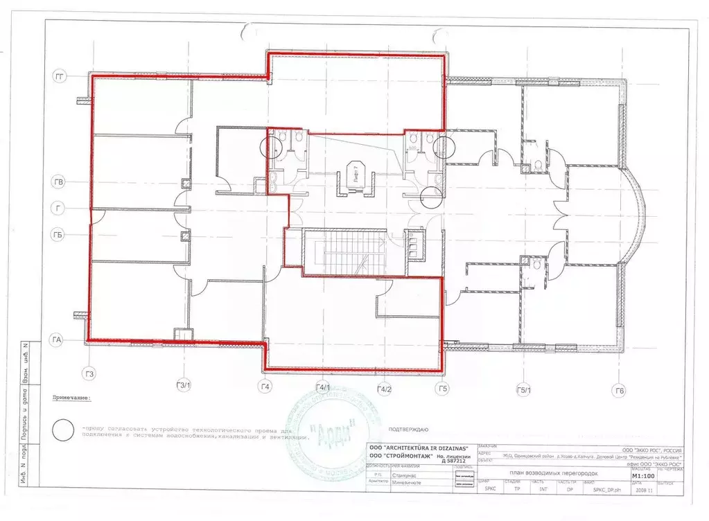 Офис в Московская область, Одинцовский городской округ, с. Усово, ... - Фото 2