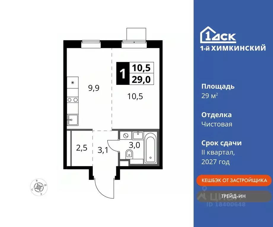 Студия Московская область, Химки Клязьма-Старбеево мкр, Международный ... - Фото 0