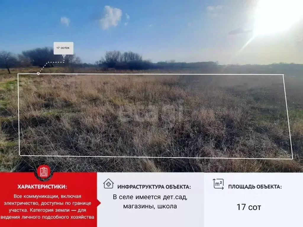 Участок в Белгородская область, Валуйский муниципальный округ, с. ... - Фото 2