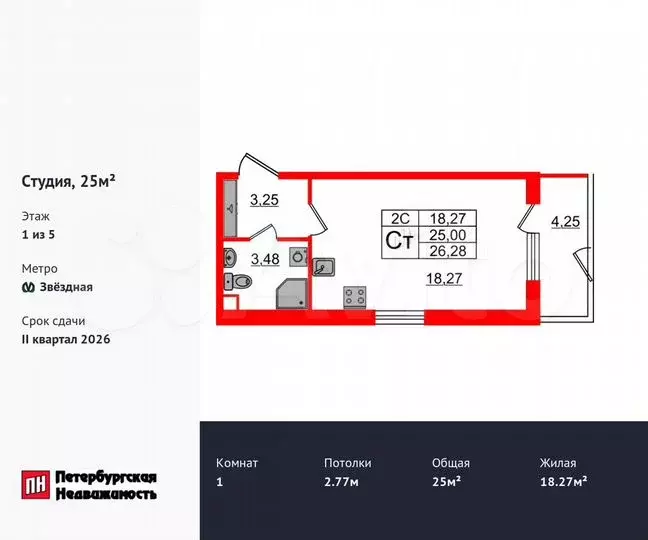 Квартира-студия, 25м, 1/5эт. - Фото 0