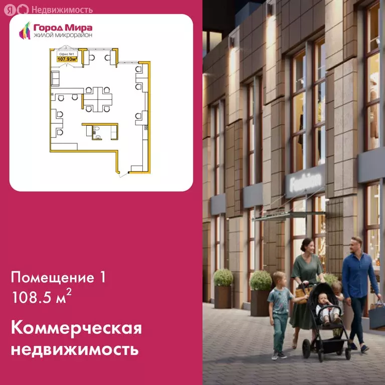 Офис (108.5 м) - Фото 1