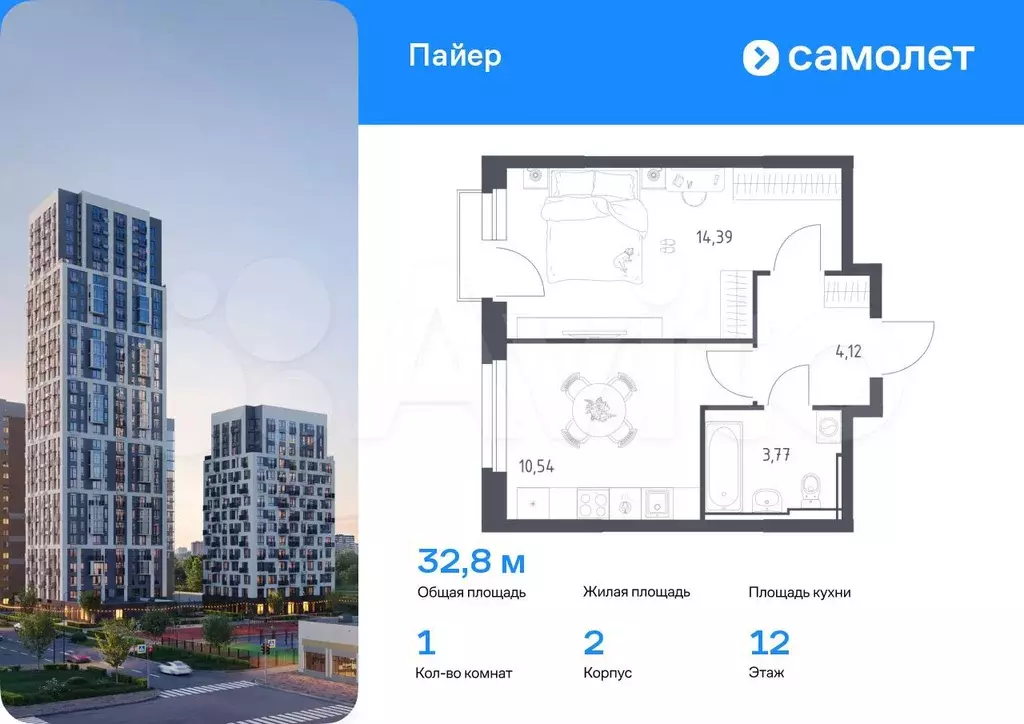1-к. квартира, 32,8 м, 12/16 эт. - Фото 0