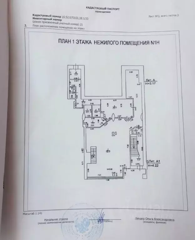 Помещение свободного назначения в Татарстан, Набережные Челны просп. ... - Фото 2