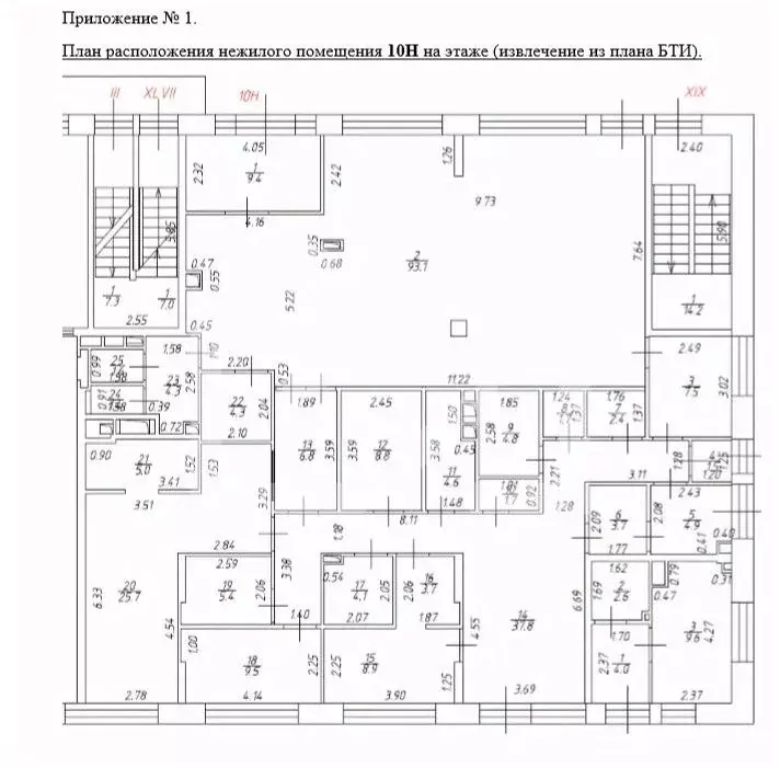 Помещение свободного назначения в Москва Средний Тишинский пер., 5 (67 ... - Фото 2
