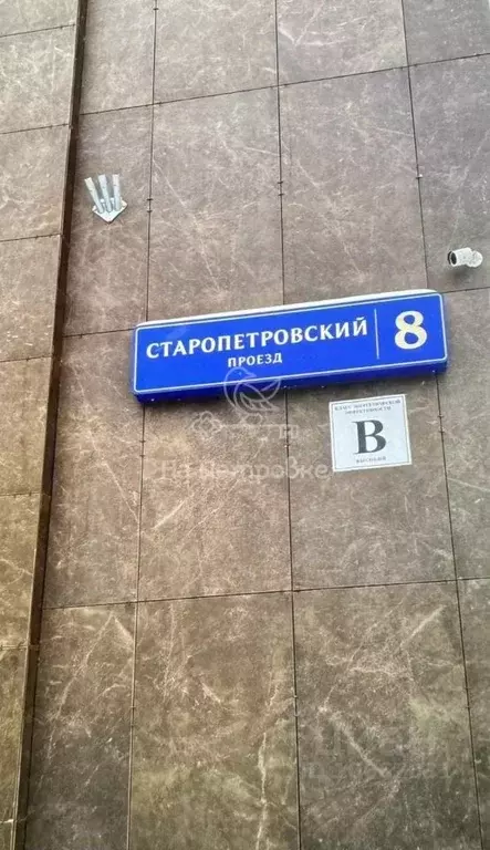Гараж в Москва Старопетровский проезд, 8 (15 м) - Фото 1