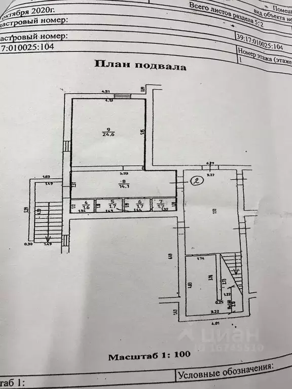 Офис в Калининградская область, Светлогорск Сосновая ул., 13 (45 м) - Фото 1