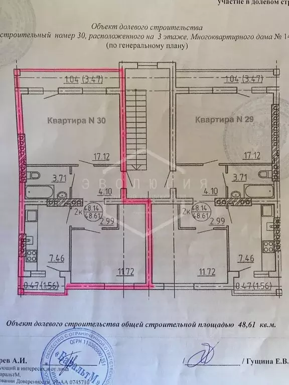 2-к кв. Калининградская область, Гурьевский муниципальный округ, пос. ... - Фото 1