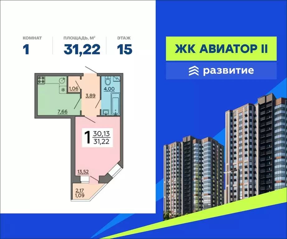 1-комнатная квартира: Воронеж, Ростовская улица, 73Дк2 (31.22 м) - Фото 1