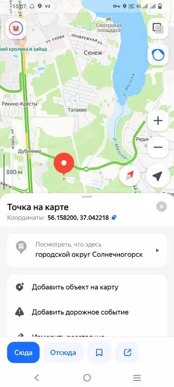 Участок в Московская область, Солнечногорск городской округ, ... - Фото 2