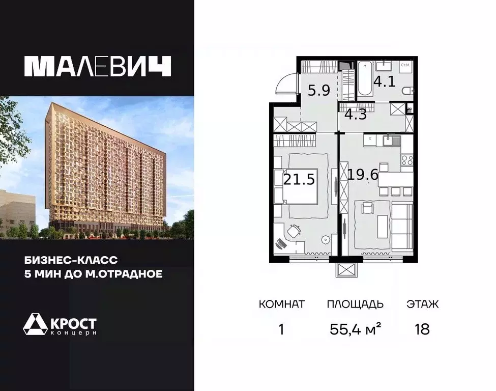 1-к кв. Москва Отрадная ул., 4А (55.4 м) - Фото 1