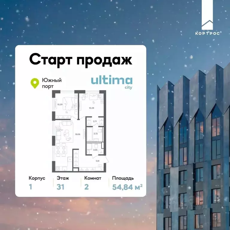2-к кв. Москва Ультима Сити жилой комплекс (54.84 м) - Фото 1