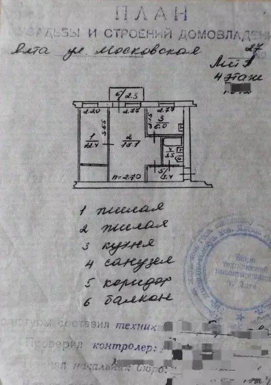 2-к кв. Крым, Ялта ул. Московская, 27 (44.0 м) - Фото 2