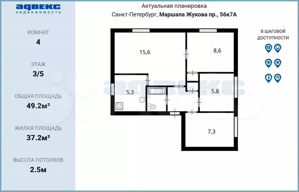 4-к. квартира, 49,2 м, 3/5 эт. - Фото 0
