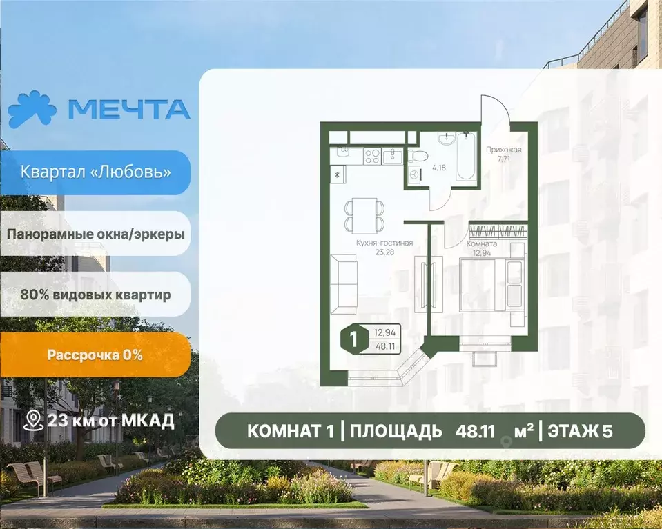 1-к кв. Московская область, Дмитровский муниципальный округ, с. ... - Фото 1