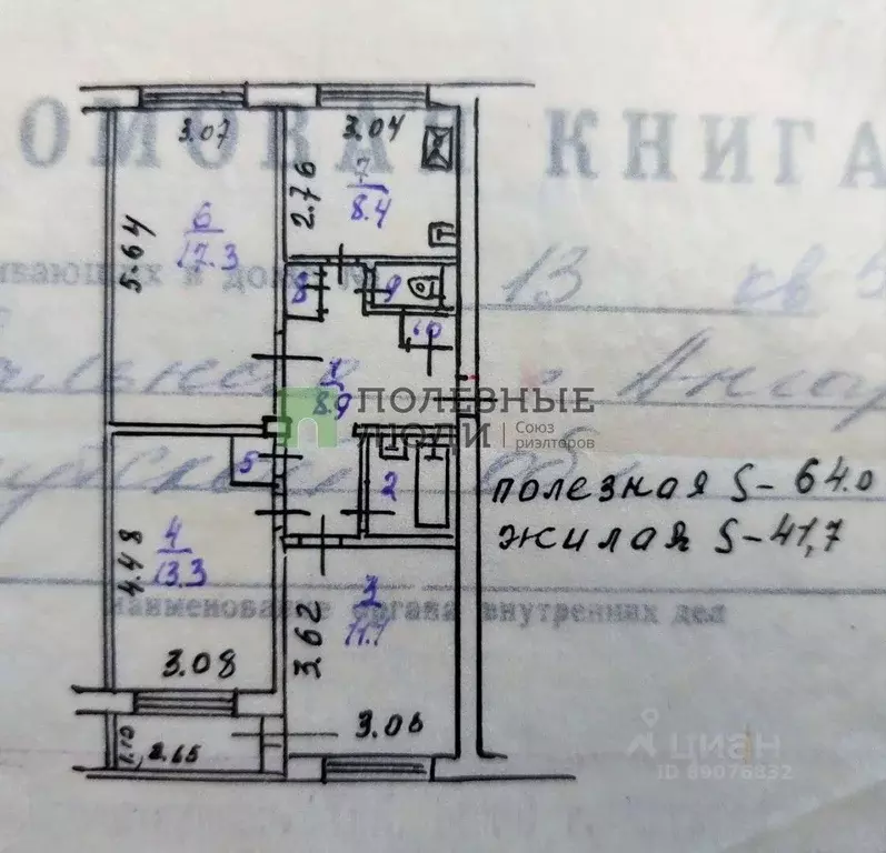3-к кв. Иркутская область, Ангарск 219-й кв-л, 2 (64.0 м) - Фото 2