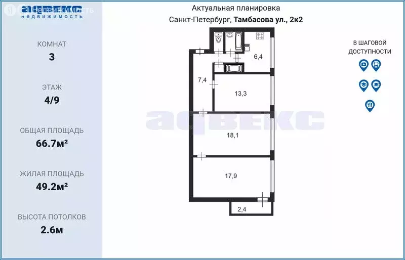 3-комнатная квартира: Санкт-Петербург, улица Тамбасова, 2к2 (66.7 м) - Фото 0