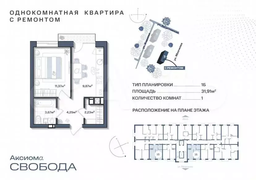 1-к. квартира, 31,9м, 11/11эт. - Фото 1