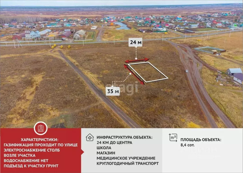 Купить Участок В Акиярах Больших