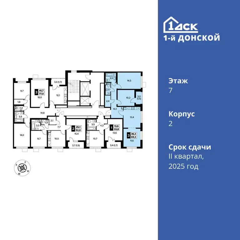 3-комнатная квартира: деревня Сапроново, ЖК 1-й Донской, 2 (69.3 м) - Фото 1