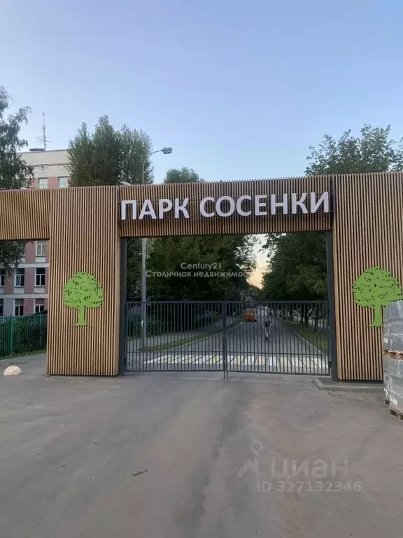 2-к кв. Москва Нахимовский просп., 18 (36.9 м) - Фото 1